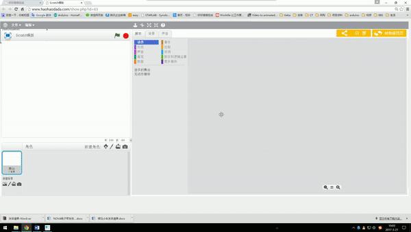 Scratch创意编程(五):FlappyBird