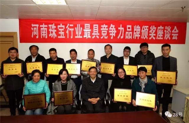 2023珠宝行业品牌榜,河南珠宝大会