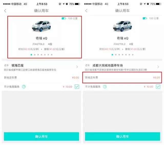 目前成都最普及的共享汽车,成都共享汽车有哪些车型