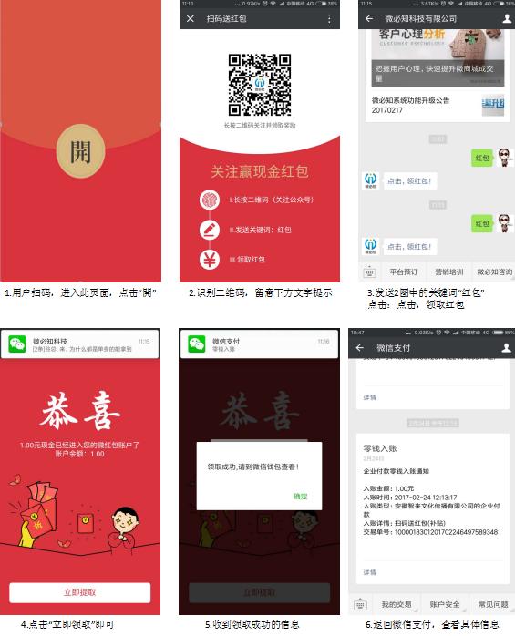 微信运营平台如何推广,微信运营平台推广方法