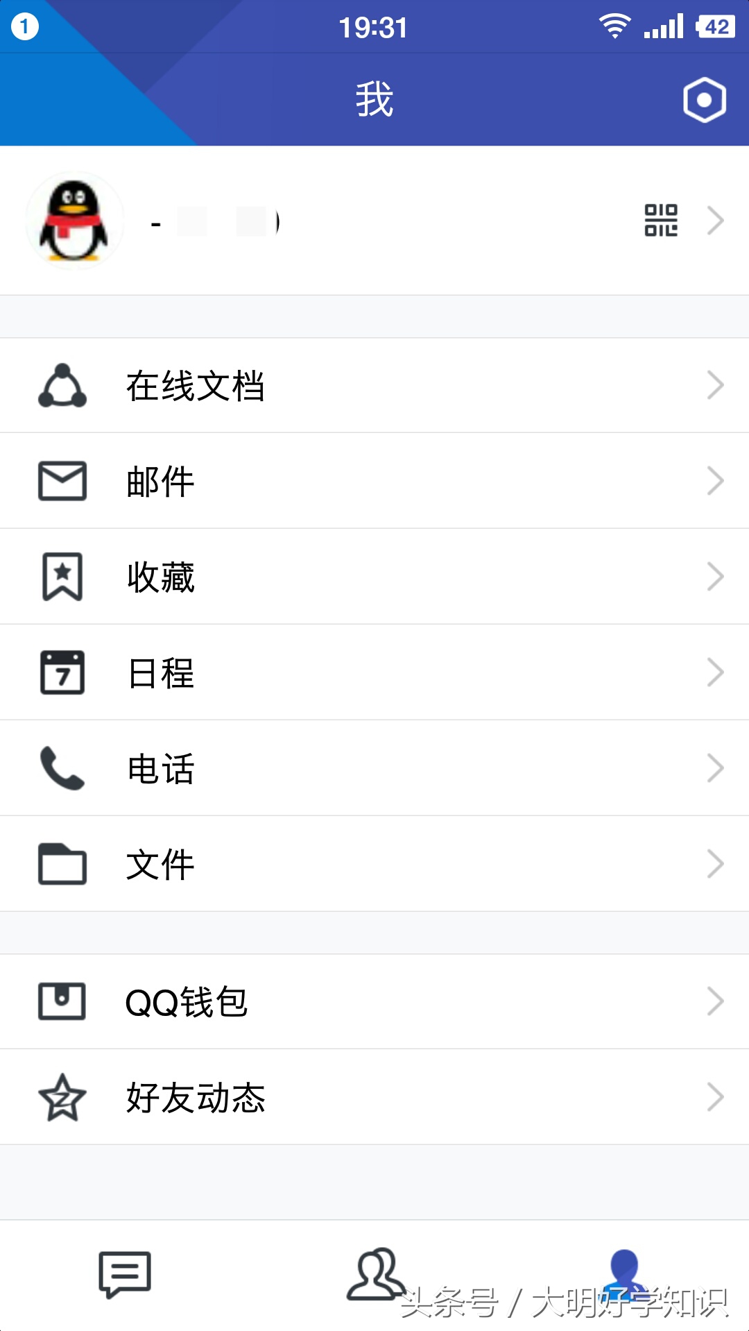 qq和tim哪个更值得用,tim和qq轻聊版哪个好
