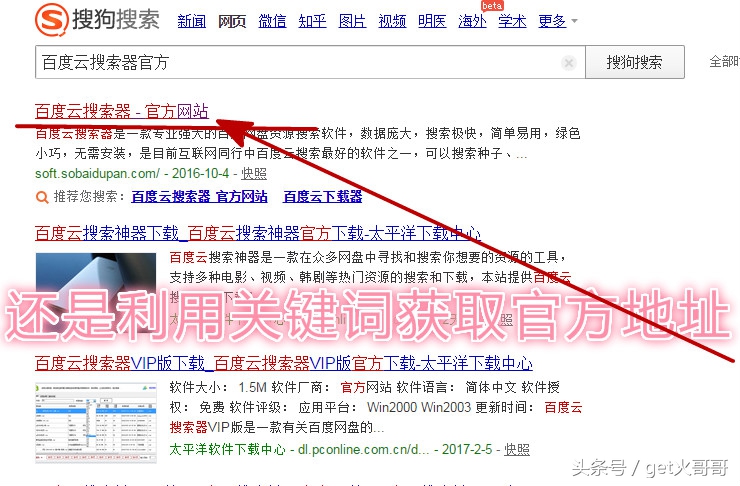 网盘搜索和磁力搜索,磁力搜索如何选择最快的资源