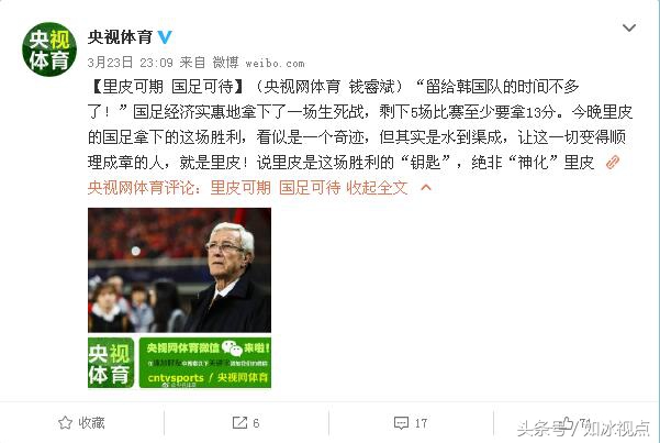 国足1:0韩国媒体对里皮的态度,国足胜韩国里皮反应