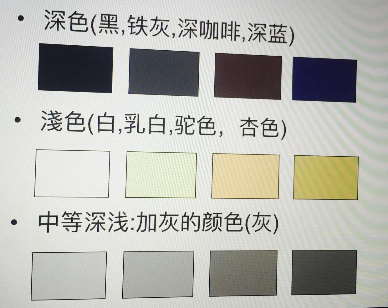 最好看的配色搭配,配色口诀怎么穿都好看