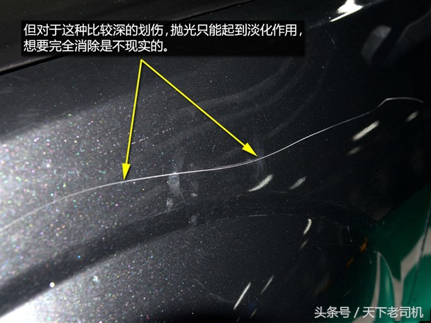 如何消除汽车微小划痕,爱车划痕自己怎么搞定