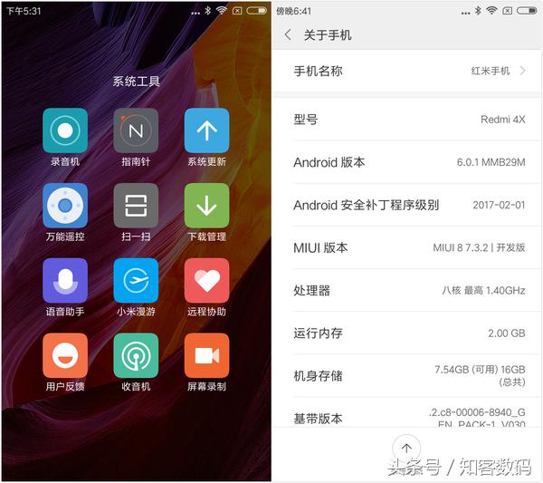 红米4x好不好用,红米4x是最新版的吗