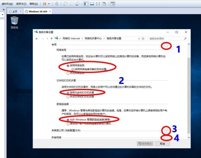 如何用虚拟机封装win10系统,win10虚拟机如何交换数据