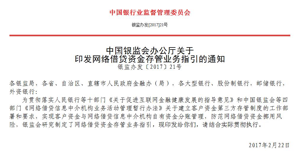 贷款授权银行存管系统,加快金融开放需在几点发力
