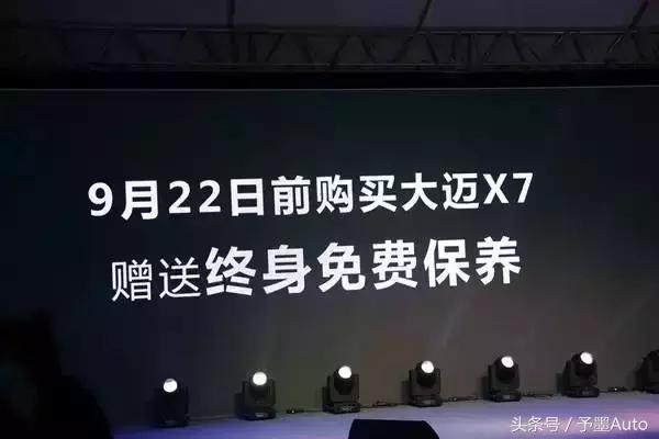 大迈x7上坡和倒挡溜车,大迈x7高原表现