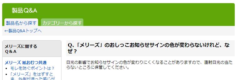 日本花王妙而舒纸尿裤测评,如何判断花王妙而舒是不是正品