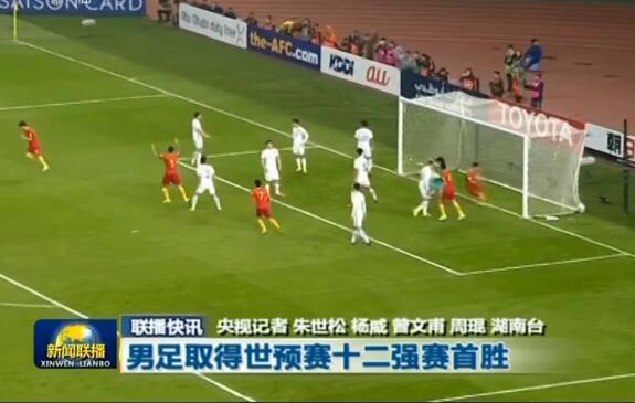 足球news,足球新闻央视