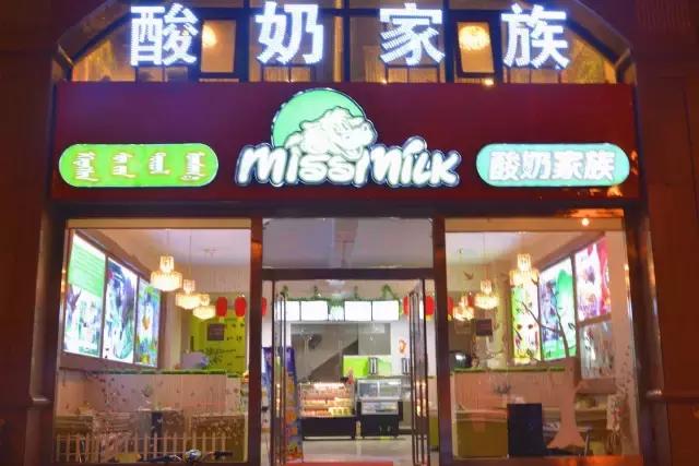 哪几种酸奶加盟店比较好,怎么加盟酸奶吧