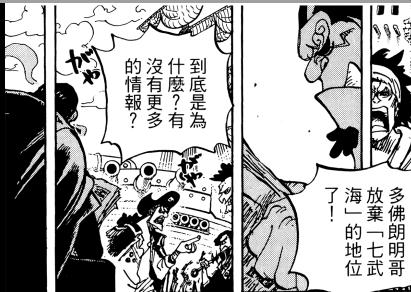 「鹰目话道」海贼王860话分析动物保护主义者沙鳄鱼？