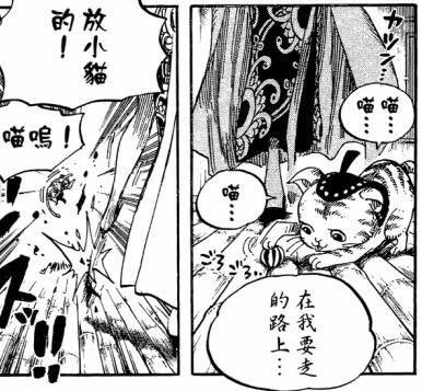 「鹰目话道」海贼王860话分析动物保护主义者沙鳄鱼？