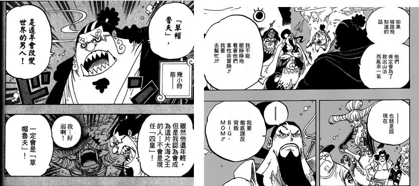 「鹰目话道」海贼王860话分析动物保护主义者沙鳄鱼？