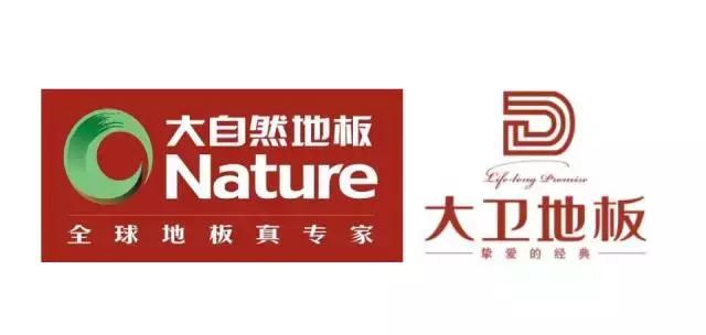 大卫大自然地板,大自然与大卫木地板的区别