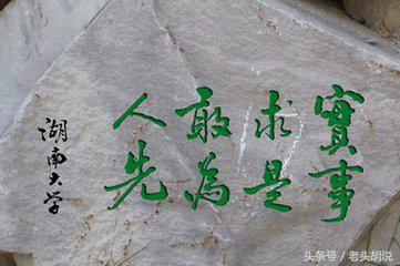中国各大高校校训及解析,985高校校训里你最喜欢哪个