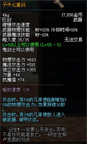 dnf不起眼的武器装扮,dnf加火抗装备大全