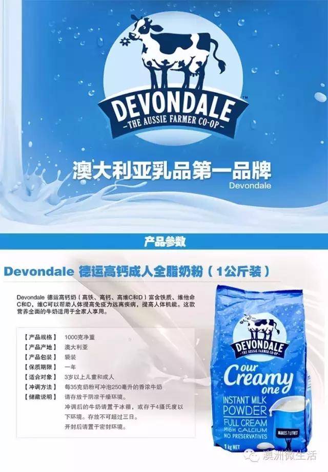 澳洲奶粉短缺,如何正确选择澳洲奶粉