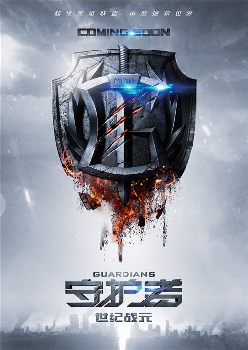 守护者世纪战元评分为什么这么低,世纪战元守护者名单