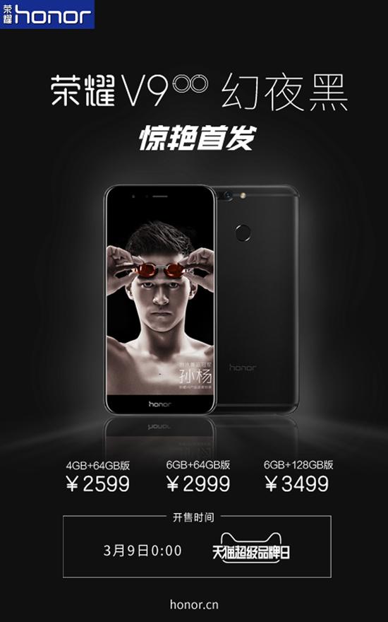 荣耀v9最好的系统版本,荣耀v9充电慢解决方法