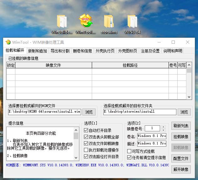 windows7pe制作工具教程,winpe系统维护使用技巧