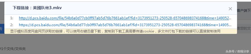电脑端百度云网盘不限速,百度不限速网盘