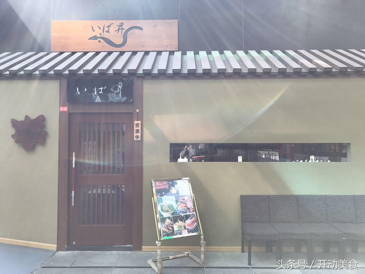 古羊路日料,古羊路仅存的日料店