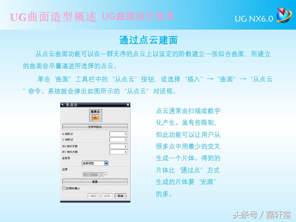 ugnx6.0三维建模实例教程,ugnx6.0加工命名介绍