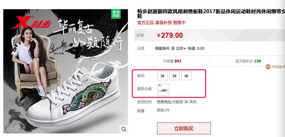 赵丽颖穿的小白鞋有哪些,赵丽颖推荐的鞋子