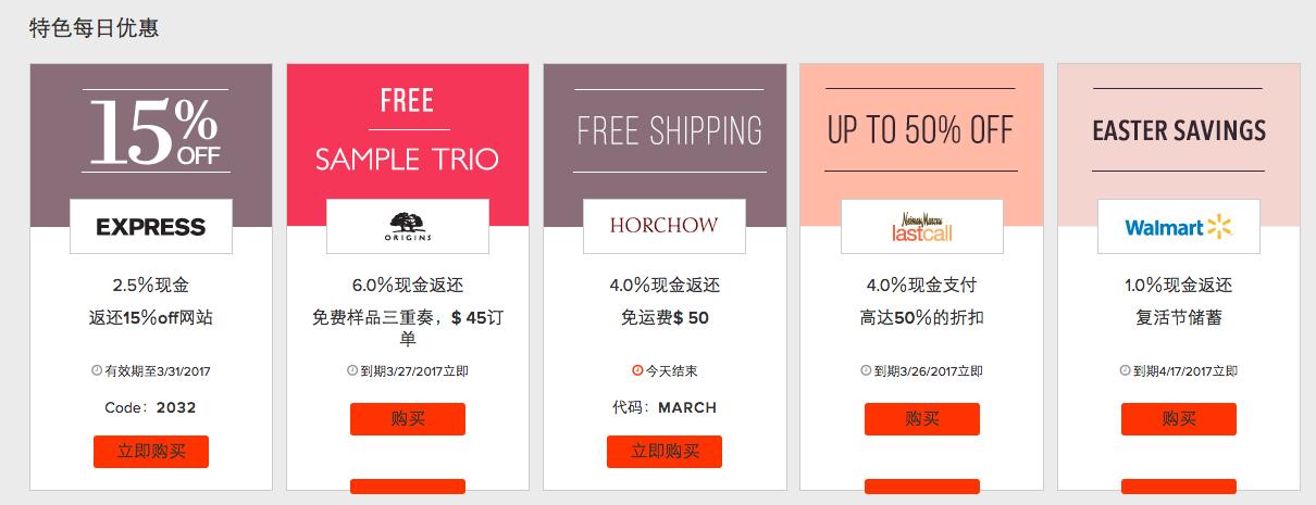 如何海淘付款,海淘达人额外返钱