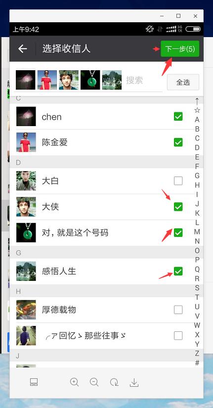 如何用微信群发消息给好友,微信如何群发消息给好友列表