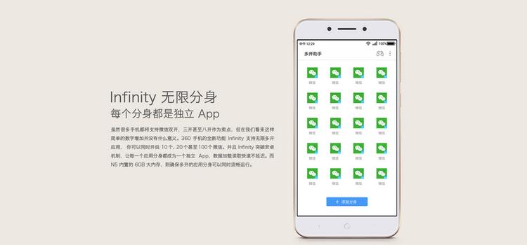 360n5手机详细参数,360n5评测能多开微信吗