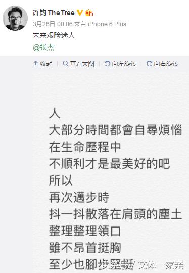 张杰自己飙高音评价,张杰自己完整版歌手反应