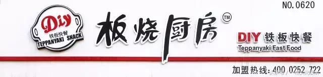 这家超级板烧厨房，美味让42万神木人垂延欲滴，吃了还想吃