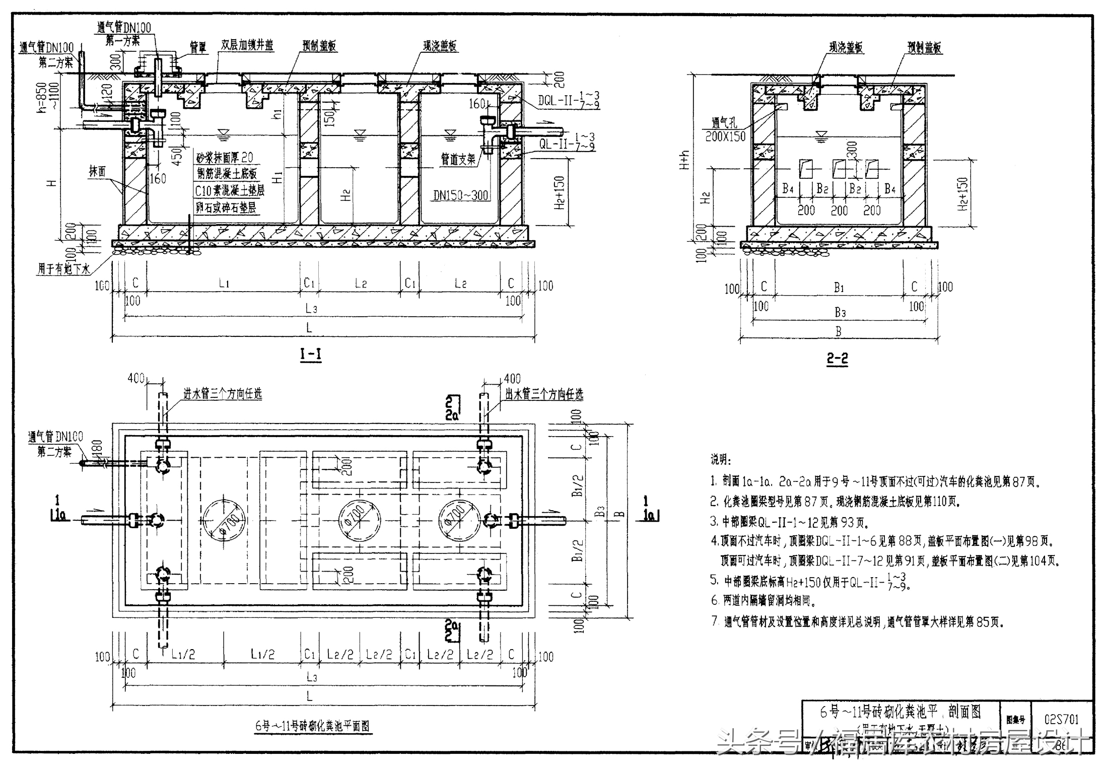 化粪池规格和尺寸设计规范,住宅小区化粪池的设计规范