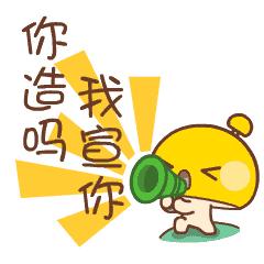 微信情侣间坏坏表情包,蘑菇表情包撩妹微信