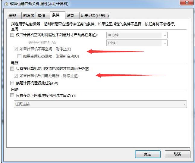 电脑锁屏状态下怎么关机,不操作电脑自动锁屏怎么关闭