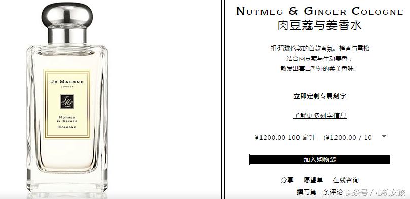 jomalone祖马龙香水如何鉴别真假,jomalone祖玛珑香水价格
