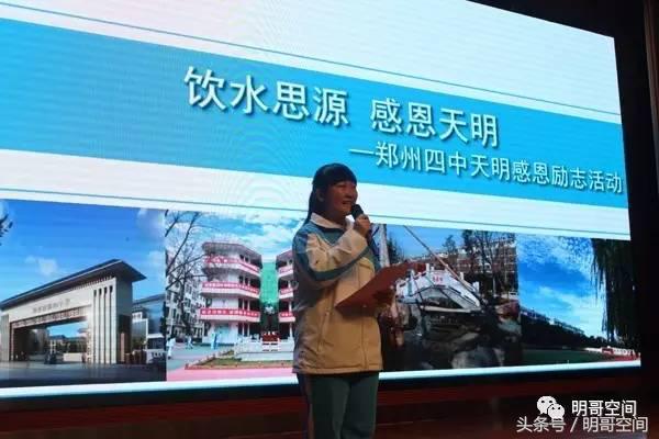 爱心传递向善向前郑州四中感恩天明天明人情系教育