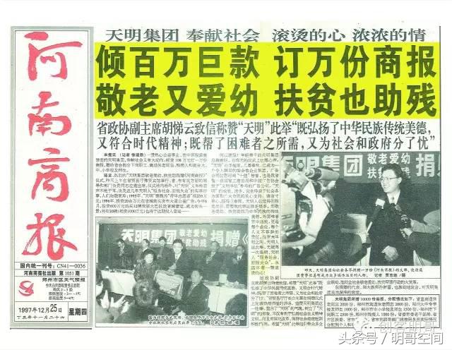 爱心传递向善向前郑州四中感恩天明天明人情系教育