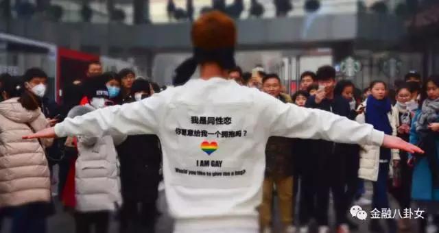 我出柜了，你愿意给我一个拥抱吗？