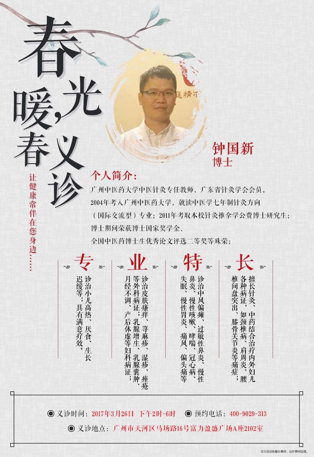 复发性口腔溃疡的中医辨证方剂,中医怎么治复发性口腔溃疡