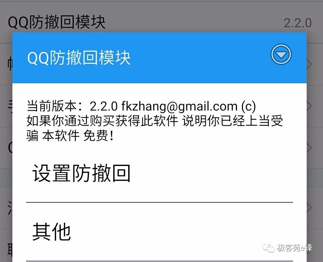 教你如何查看好友撤回消息,好友撤回消息怎么巧妙回复