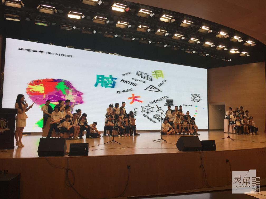 北京四中房山中学,北京四中房山分校和良乡中学