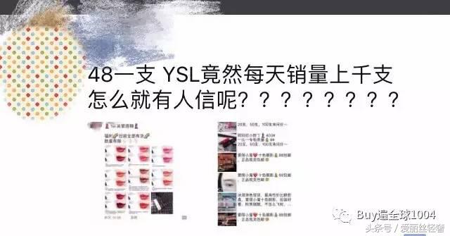 ysl中国有假的吗 (假ysl有人卖吗)