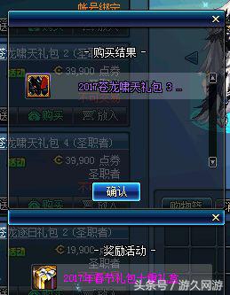 dnf绝版稀有装扮礼盒开一套的几率,dnf五一套神秘宝物礼盒东西概率