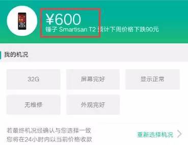你的手机值多少钱,微信上怎么查手机值多少钱
