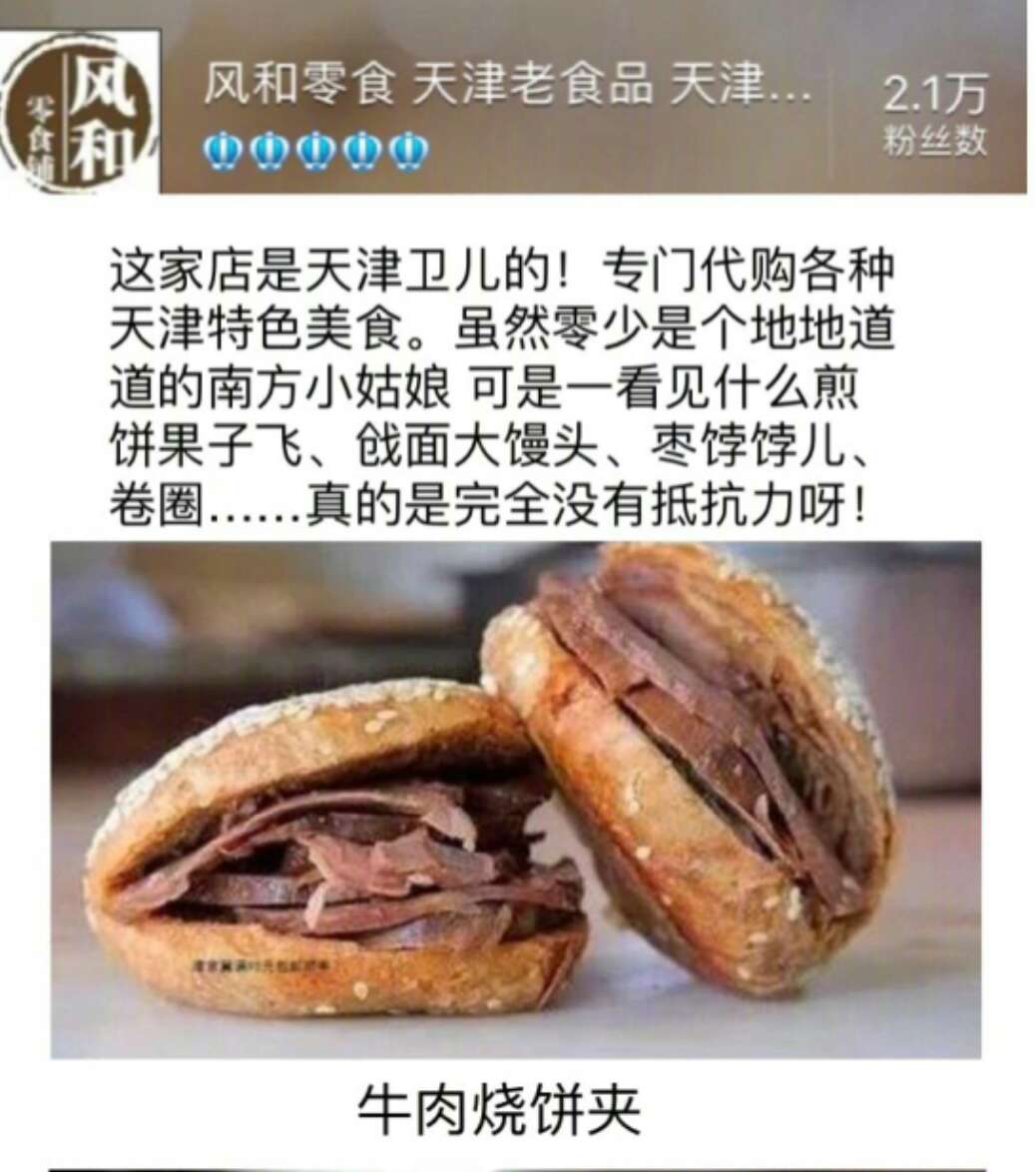 美食代购店,美食代购淘宝推荐什么
