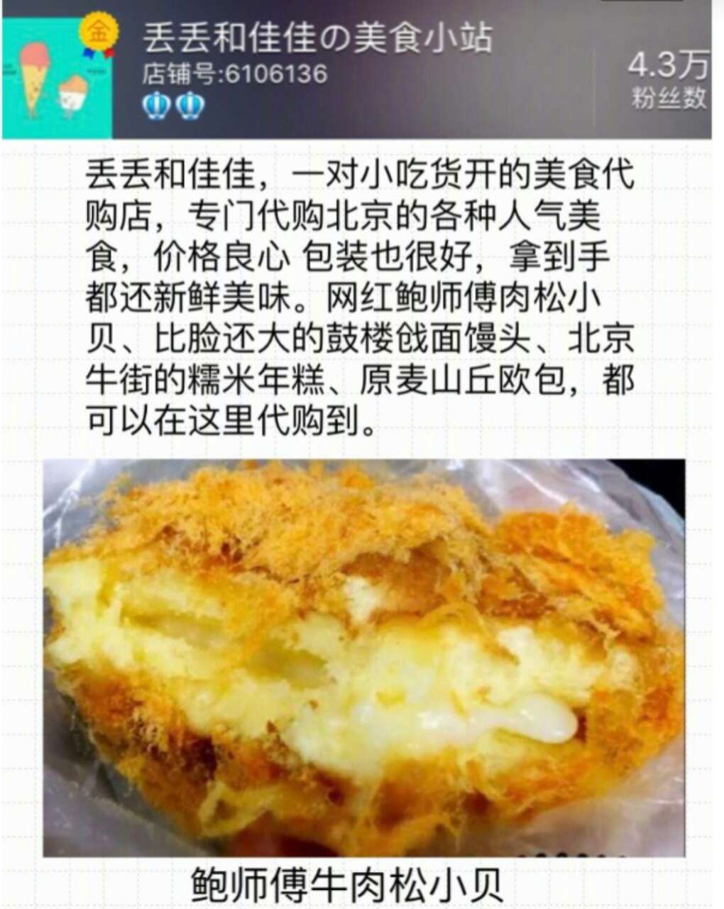 美食代购店,美食代购淘宝推荐什么